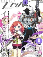 心跳频率 校园恋爱漫画改编 - 511影视