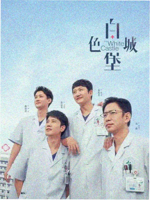 手艺人 人文纪录片在线观看 - 511影视